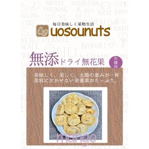 ドライいちじく メガ盛り お徳用 950g 無...の詳細画像1