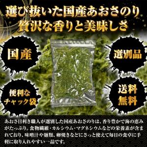 特選 あおさのり 90g 上級 アオサ あおさ...の詳細画像2