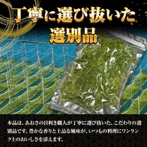 特選 あおさのり 90g 上級 アオサ あおさ...の詳細画像4