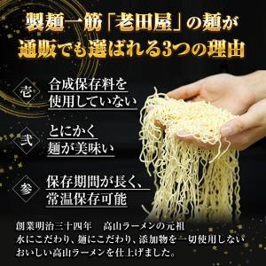 飛騨高山 醤油ラーメン 5食 生めん ラーメン...の詳細画像4