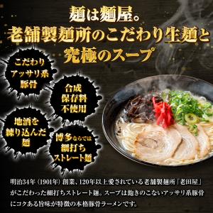 九州博多 豚骨ラーメン 5食 生めん とんこつ...の詳細画像3