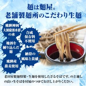 年越しそば 生麺ざるそば 5食 生めん ざる蕎...の詳細画像2