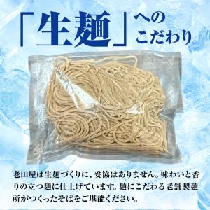 年越しそば 生麺ざるそば 5食 生めん ざる蕎...の詳細画像3