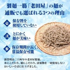 年越しそば 生麺ざるそば 5食 生めん ざる蕎...の詳細画像4