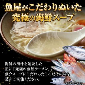 海鮮ラーメン 5食5種セット 生めん 鯛柚子塩...の詳細画像4