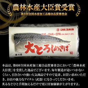 大とろしめさば 1パック 1枚真空 特大サイズ...の詳細画像3