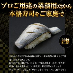 こはだ酢〆 20枚 寿司ネタ こはだ コハダ ...の詳細画像1