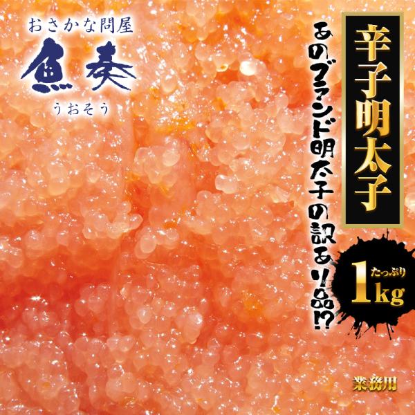 辛子明太子 メガ盛り 1kg 切れ明太 博多めんたいこ 訳あり 無着色 めんたいこ メンタイコ 明太...