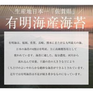 有明産 高級焼き海苔 全型計45枚 訳あり ネ...の詳細画像1