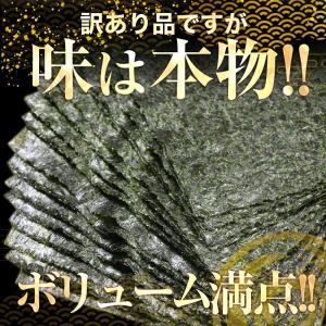 有明海産 焼海苔 たっぷり 50枚 訳あり 全...の詳細画像1