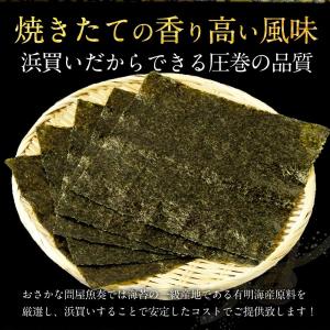有明海産 焼海苔 たっぷり 50枚 訳あり 全...の詳細画像3