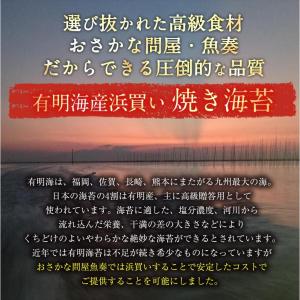 有明海産 焼海苔 たっぷり 50枚 訳あり 全...の詳細画像4