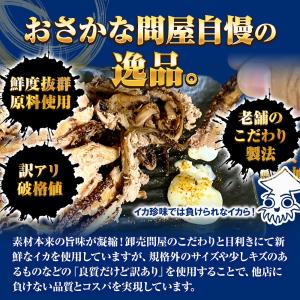 げそ燻製 げそくん 訳あり 下足 ゲソ メガ盛...の詳細画像2