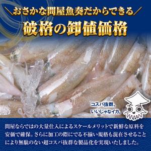 げそ燻製 げそくん 訳あり 下足 ゲソ メガ盛...の詳細画像4