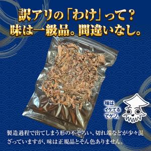 げそ燻製 げそくん 訳あり 下足 ゲソ メガ盛...の詳細画像5