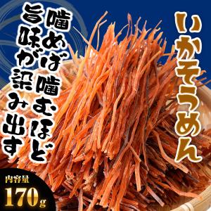 いかそうめん170 g 訳あり イカ 珍味 す...の詳細画像1