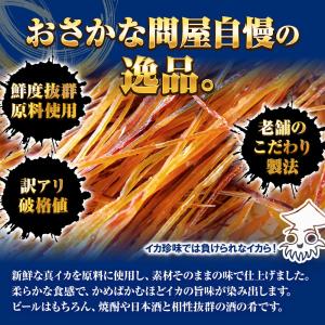 いかそうめん170 g 訳あり イカ 珍味 す...の詳細画像2