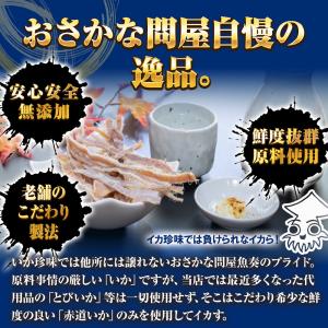 するめ スルメ あたりめ 120g 訳あり 無...の詳細画像2