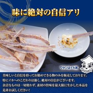 するめ スルメ あたりめ 120g 訳あり 無...の詳細画像5