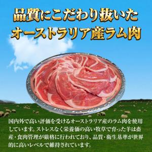 ラム肉 スライス 500g 羊肉 ジンギスカン...の詳細画像3