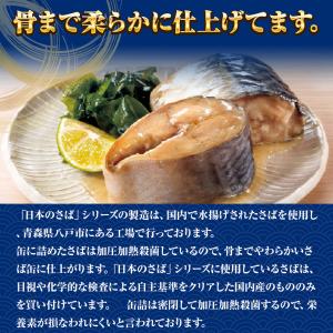 さば水煮 190g(1回の購入で24個までOK...の詳細画像2