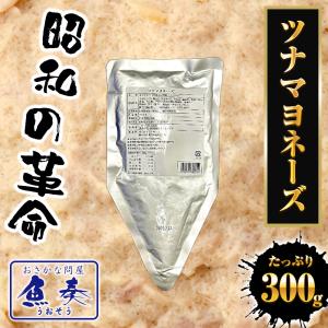 ツナマヨネーズ 300g ツナ つな メール便...の詳細画像1