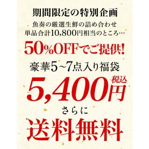 2024年 豪華海鮮福袋 当たり付き ウニ い...の詳細画像3
