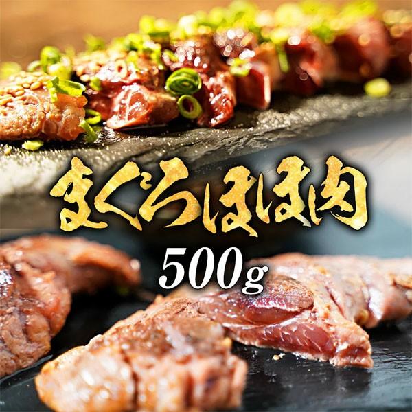 鮪ほほ肉 500g まぐろ 鮪 希少部位 ほっぺ ステーキ 在宅 母の日 父の日 敬老 在宅応援 中...