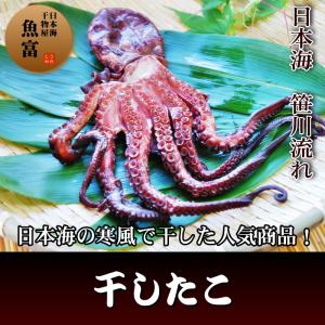 【厳選 日本海干物】名物 干しタコとタコの味噌...の詳細画像4