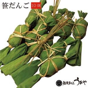 新潟名物　笹だんご 10個入
