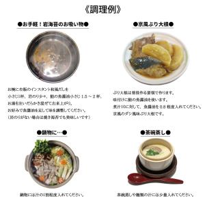 鮭の魚醤油 (大160ml)の詳細画像4