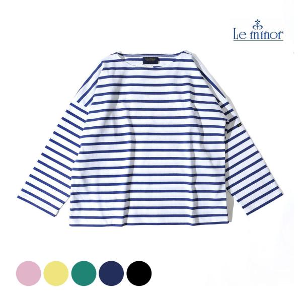 Le minor ルミノア ボーダー カットソー ピンク ブラック ブルー イエロー ターコイズ プ...