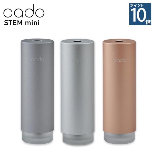 cado カドー STEM Mini ステム ミニ モバイル ディフューザー 加湿器 卓上 超音波式...