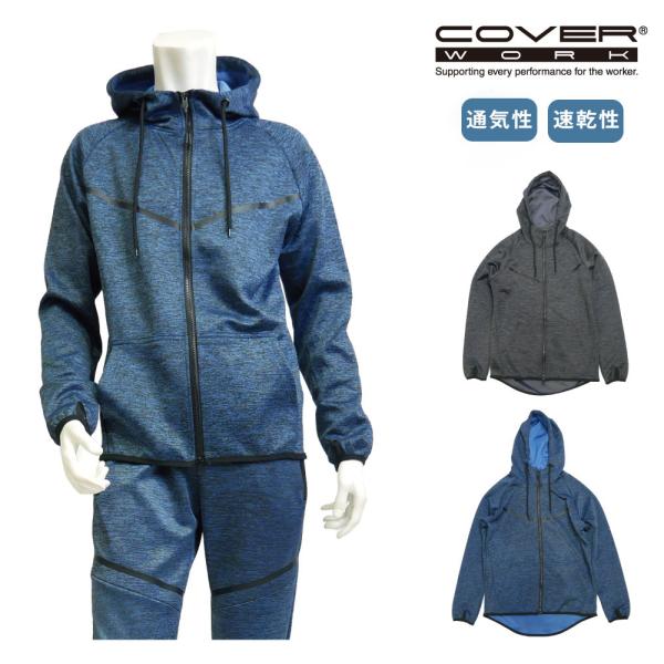 COVERWORK カヴァーワーク メンズ アクティブ パーカー tmf-7010