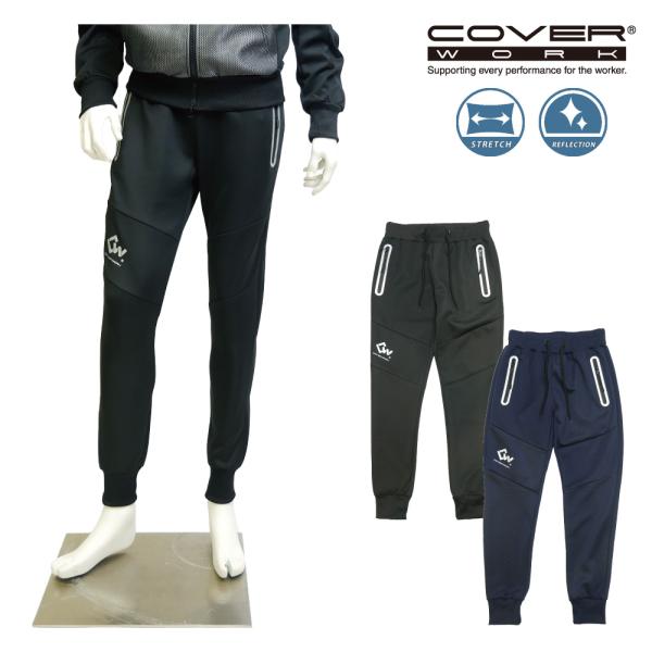 COVERWORK カヴァーワーク メンズ アクティブ パンツ ドローコード ジョガーパンツ スウェ...