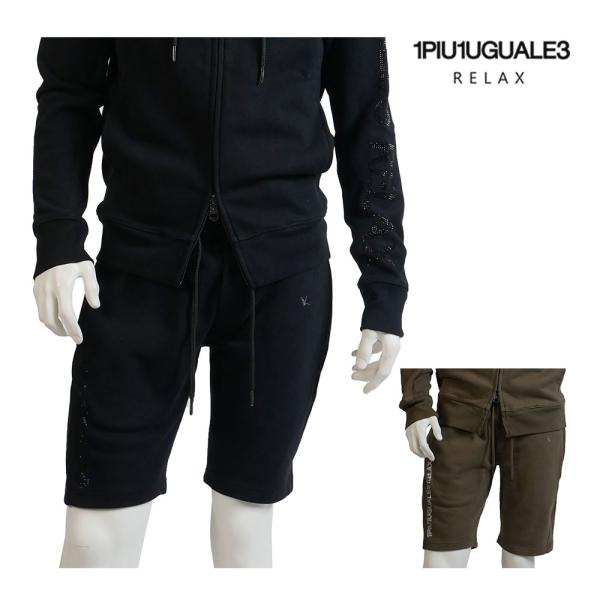 1PIU1UGUALE3 RELAX ウノピゥウノウグァーレトレ リラックス ラインストーン ショー...