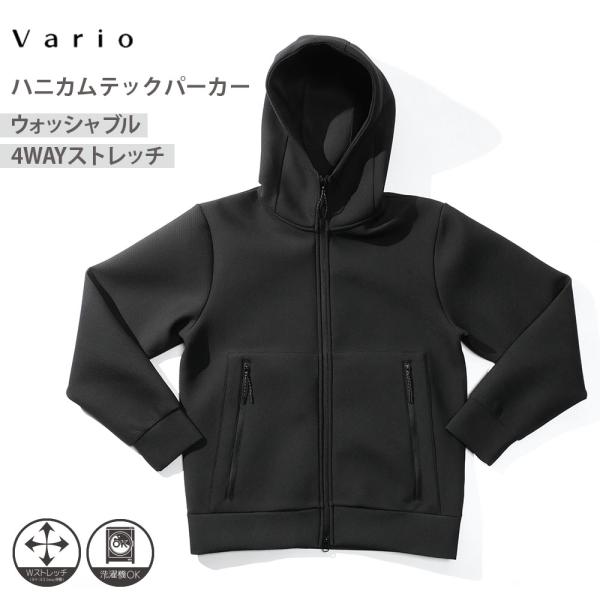 Vario ヴァリオ メンズ ハニカムテックパーカー ストレッチ ブルゾン ウォッシャブル V-13...