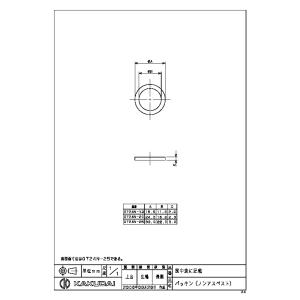 水道材料 カクダイ KAKUDAI パッキン ...の詳細画像1