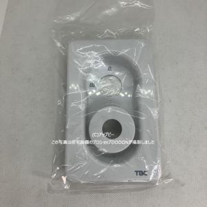 タブチ（TABUCHI） TBC TABUCHI 【17975029】フラット用ハンドルセット