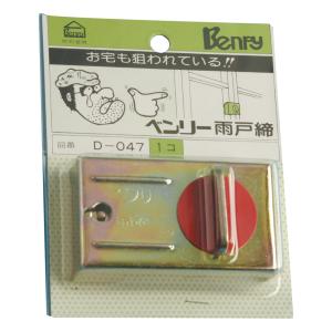 Benry ベンリー ベンリー雨戸しまり D-0...の商品画像