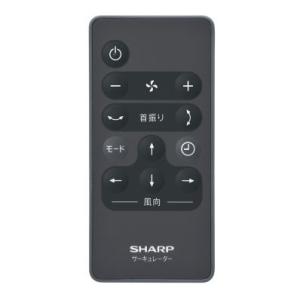 シャープ SHARP 【2146380090】 サーキュレーター用 リモコン（214 638 009...