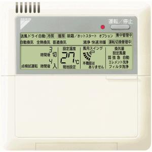 ダイキン工業 DAIKIN 【2227306】（BRC1C3）ワイヤードリモコン｜up-b