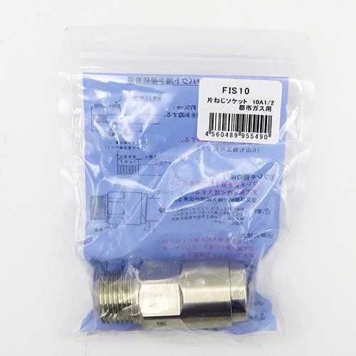 日立金属 【形式：FIS10A＊R1/2 商品コード：24101302】 片ネジソケット(都市ガス用...