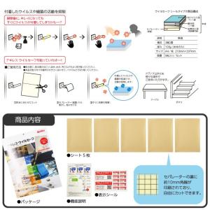 アキレス 抗ウイルス性 抗菌性軟質フィルム ウ...の詳細画像5