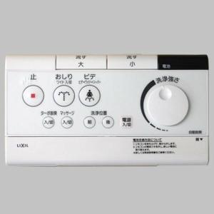 INAX（イナックス） 354-1484-SET シャワートイレ用 リモコンリクシル