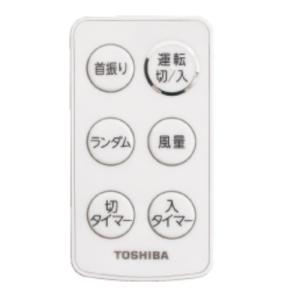 ゆうパケット対応可 東芝 TOSHIBA 扇風機 リモコン 4107A005｜up-b