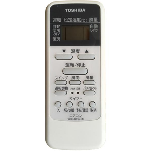 ゆうパケット対応可 東芝 ルームエアコン 純正リモコン 43066087 TOSHIBA