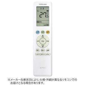 TOSHIBA（東芝） RBC-AMSU51 業務用エアコンリモコン ワイヤード