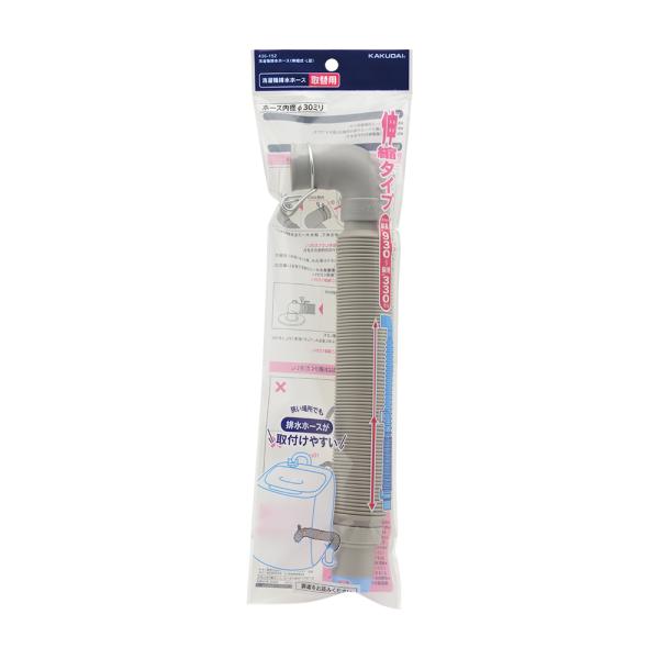 カクダイ 【436-152】 洗濯機排水ホース（伸縮式・L型） 洗濯・排水部材