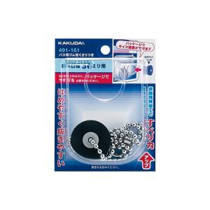 水栓材料 カクダイ バス用ゴム栓くさりつき//3...の商品画像